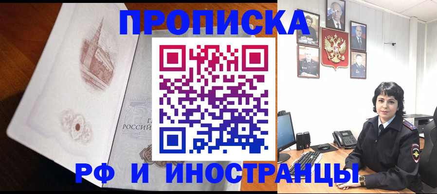 временная регистрация госуслуги в Ялте