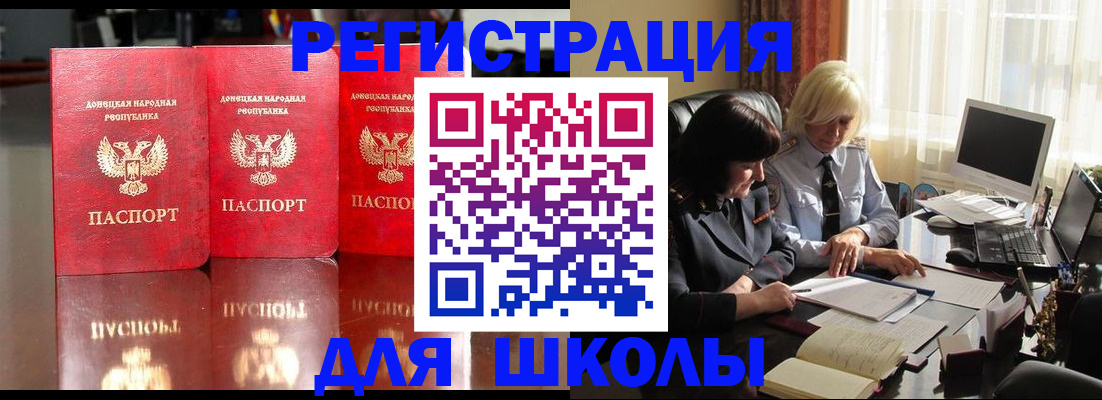 миграционный учет в Ялте