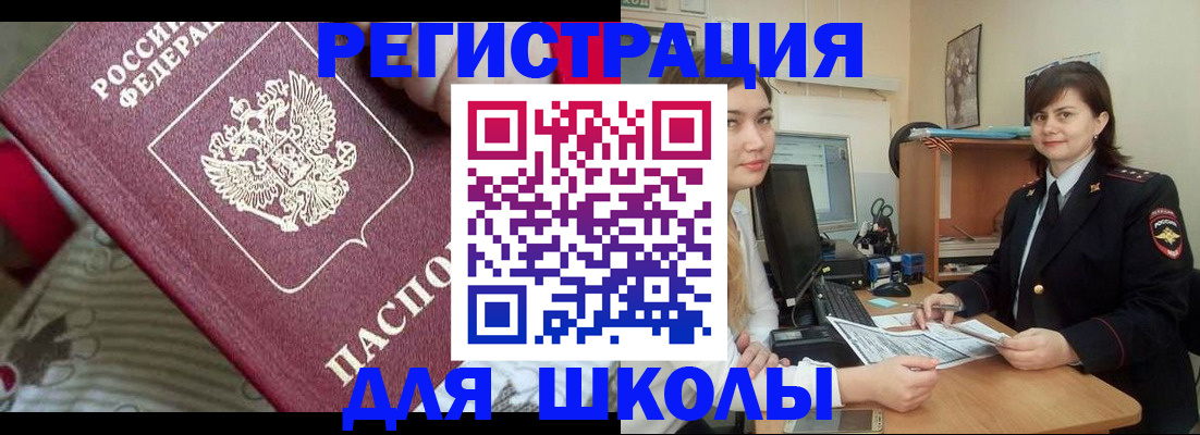 прописка в квартире в Ялте